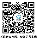 云立方公众号